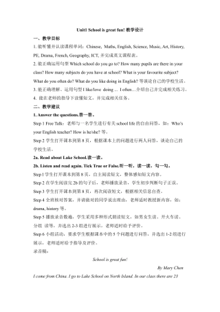 外研版小学英语六年级上-Unit1_School_is_great_fun！教学设计.doc