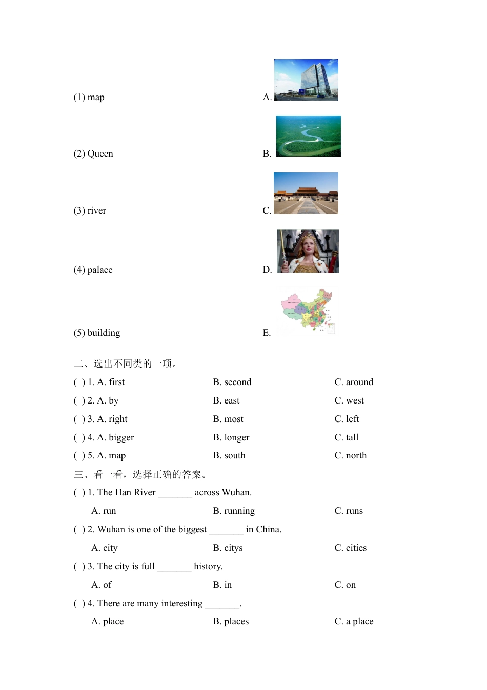外研版小学英语六年级上-Unit2 Big cities单元测试卷.doc_第2页