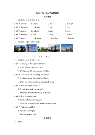 外研版小学英语六年级上-Unit2 Big cities单元测试卷.doc