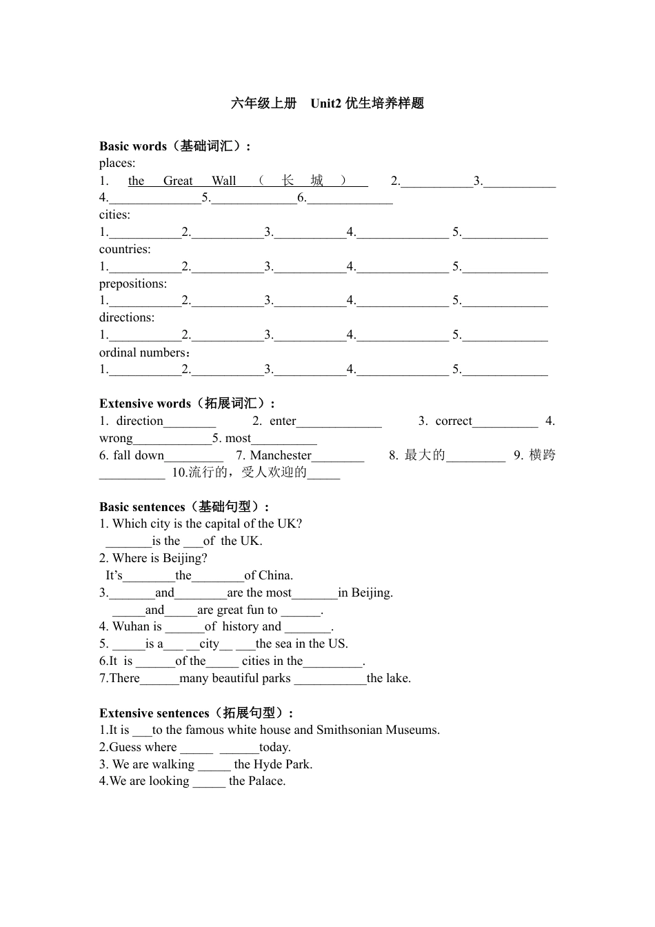 外研版小学英语六年级上-Unit2 同步练习拓展题.doc_第1页
