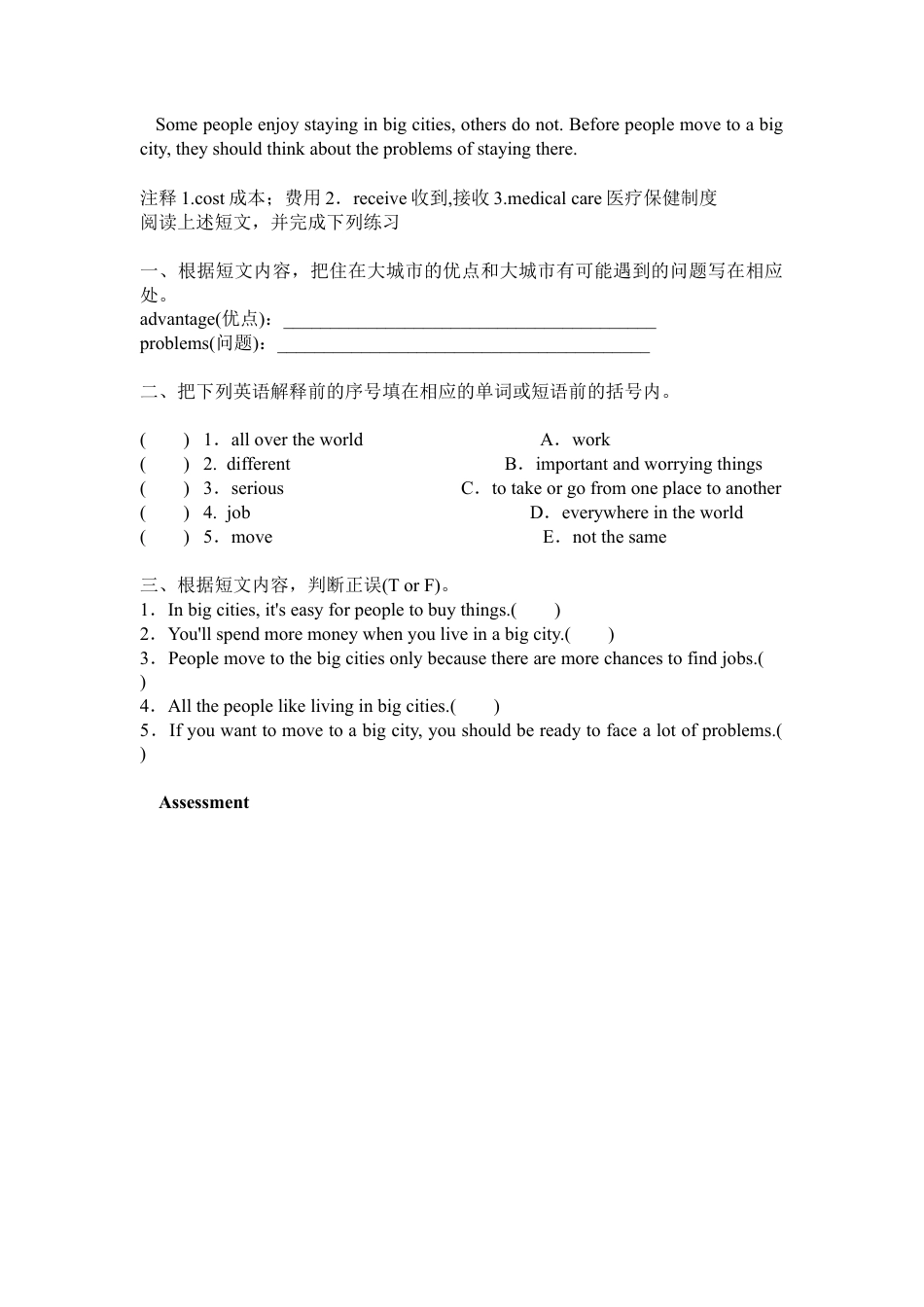 外研版小学英语六年级上-Unit2 同步练习拓展题.doc_第3页