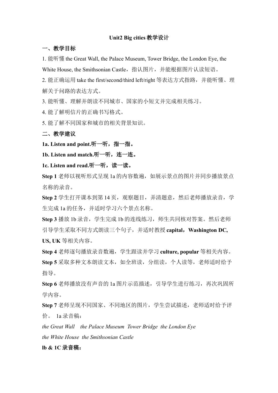 外研版小学英语六年级上-Unit2_Big_cities教学设计.doc_第1页