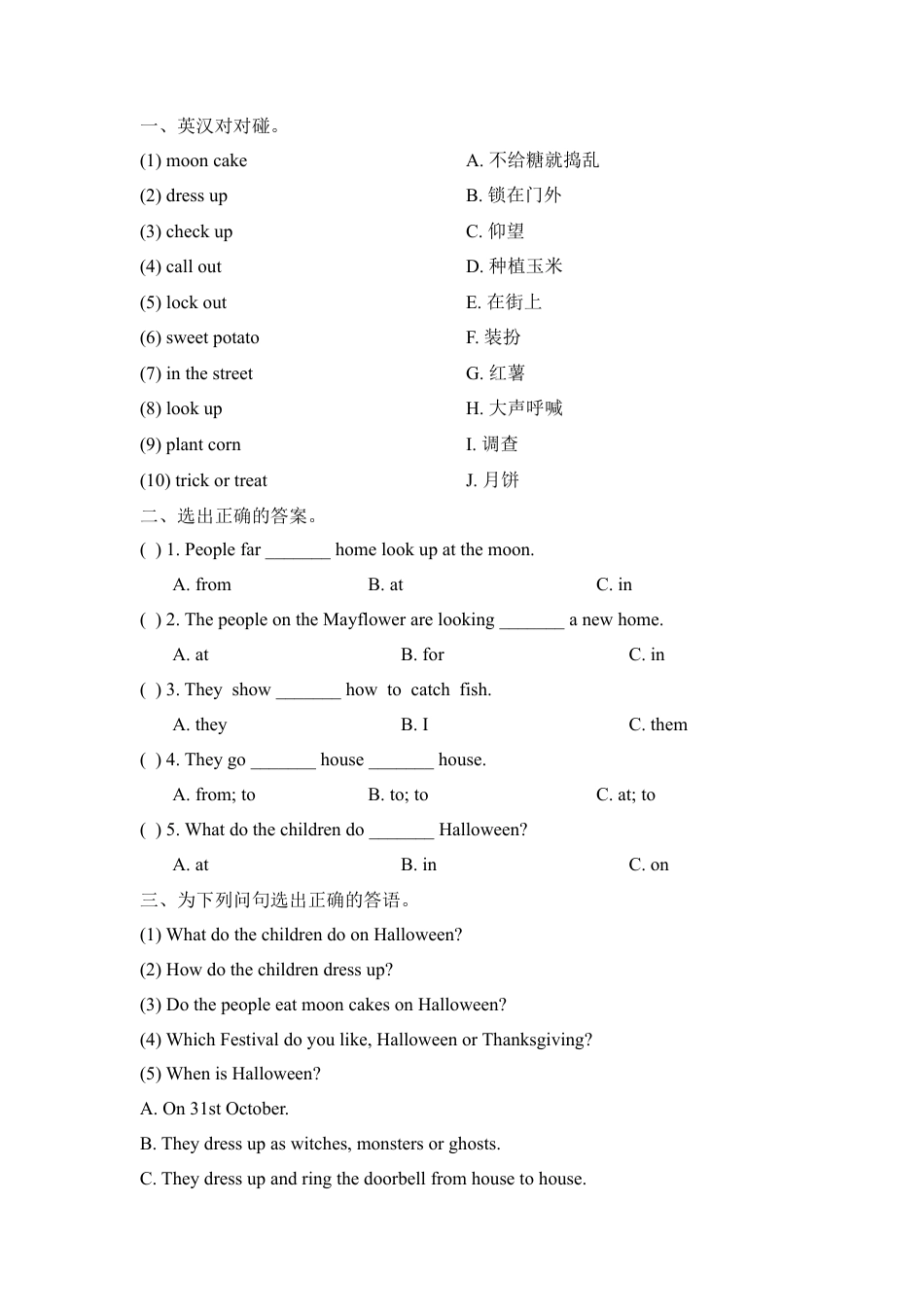 外研版小学英语六年级上-Unit3 Festivals单元测试卷.doc_第2页