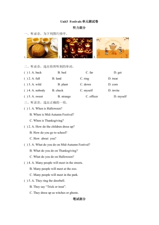 外研版小学英语六年级上-Unit3 Festivals单元测试卷.doc