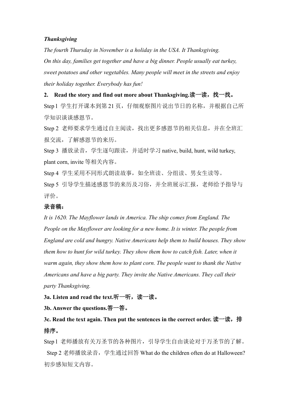 外研版小学英语六年级上-Unit3_Festivals教学设计.doc_第2页