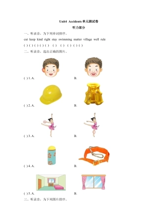 外研版小学英语六年级上-Unit4 Accidents单元测试卷.doc