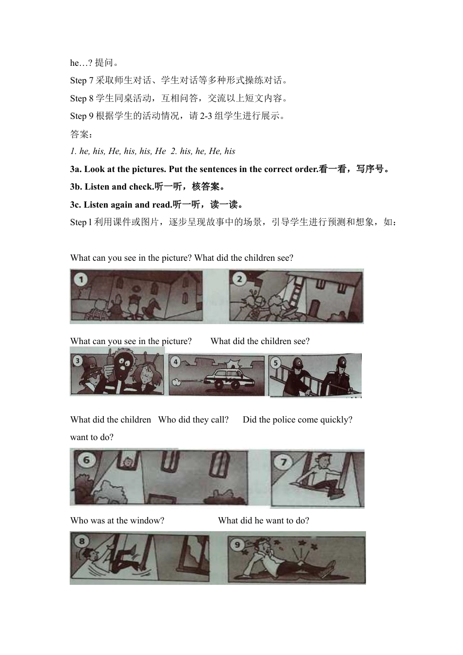 外研版小学英语六年级上-Unit4_Accidents教学设计.doc_第3页