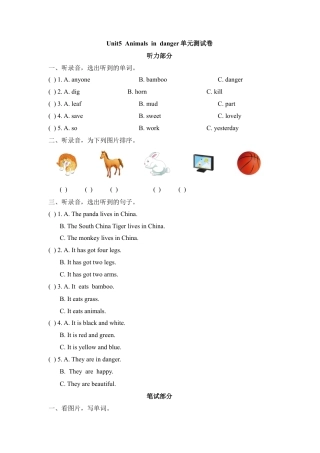 外研版小学英语六年级上-Unit5 Animals in danger单元测试卷.doc