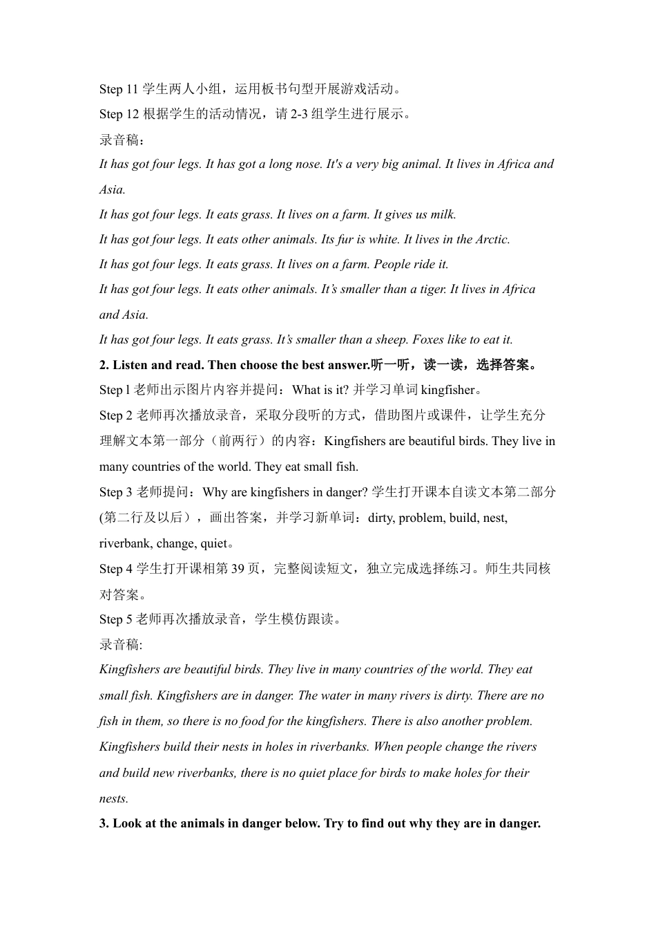 外研版小学英语六年级上-Unit5_Animals_in_danger教学设计.doc_第2页