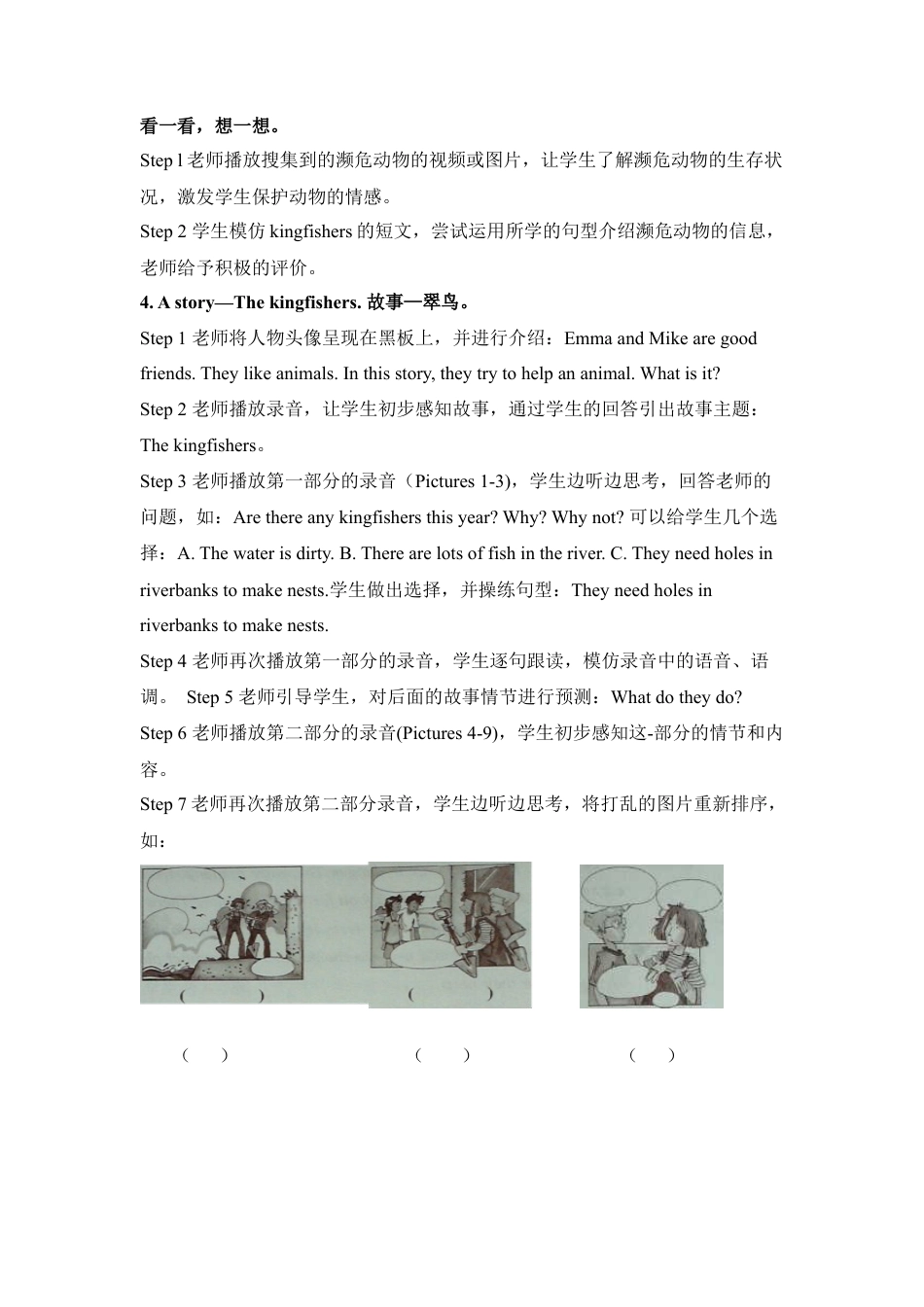 外研版小学英语六年级上-Unit5_Animals_in_danger教学设计.doc_第3页