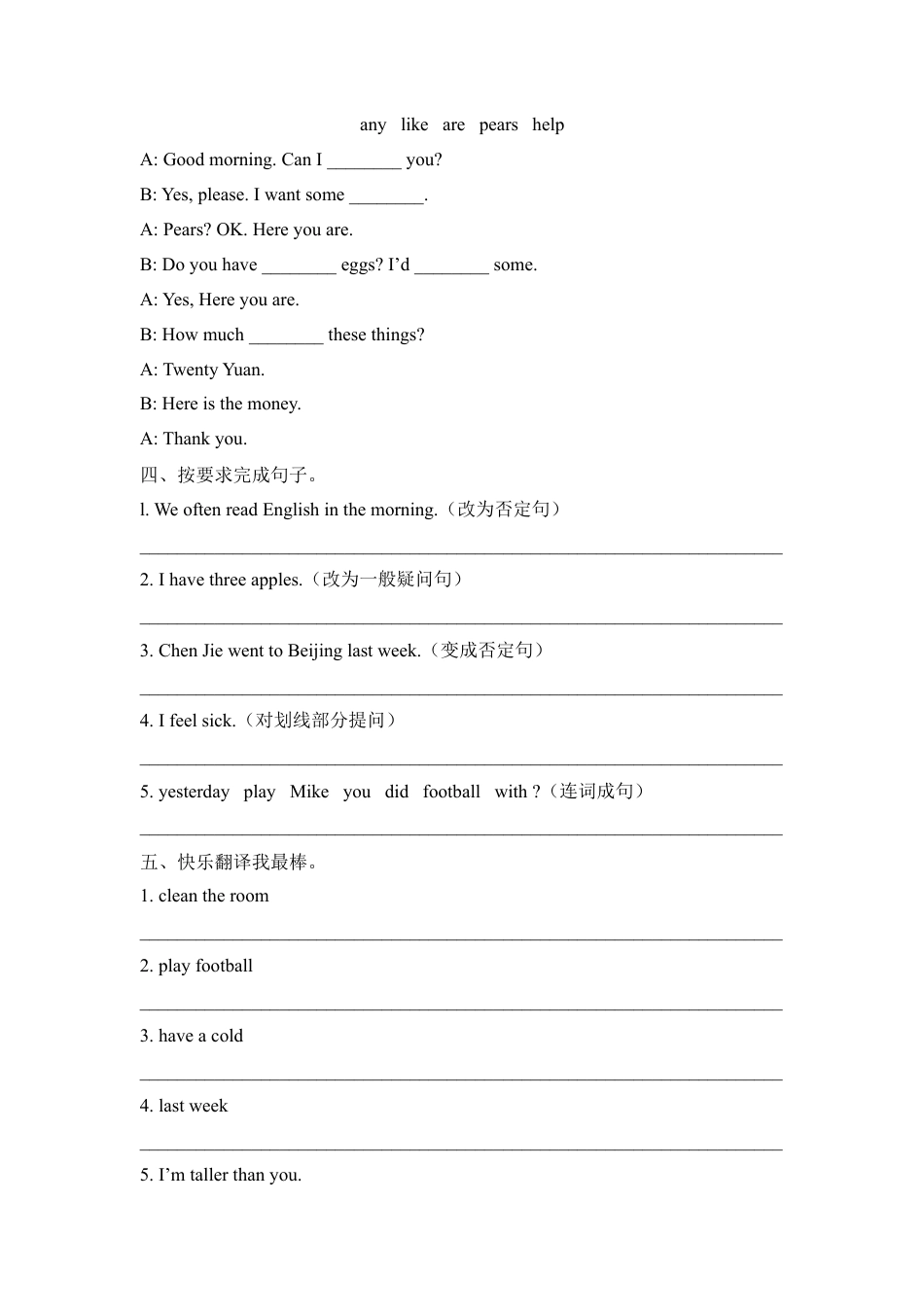 外研版小学英语六年级上-Unit5_单元测试卷.doc_第2页