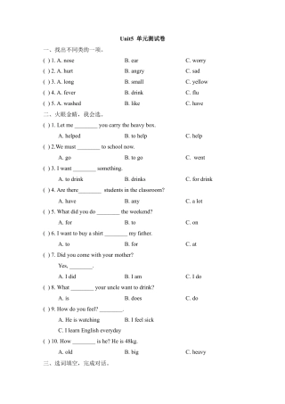 外研版小学英语六年级上-Unit5_单元测试卷.doc