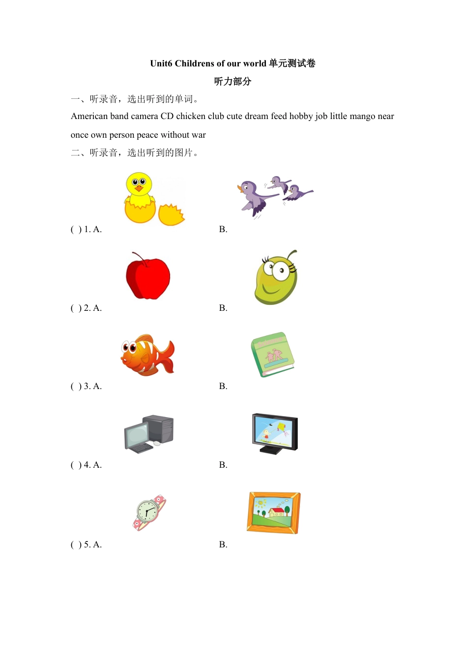 外研版小学英语六年级上-Unit6 Childrens of our world单元测试卷.doc_第1页