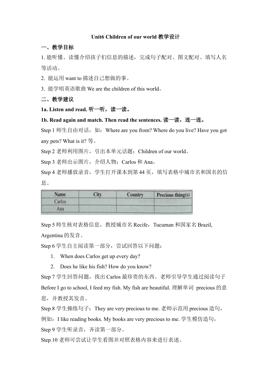 外研版小学英语六年级上-Unit6_Children_of_our_world教学设计.doc_第1页