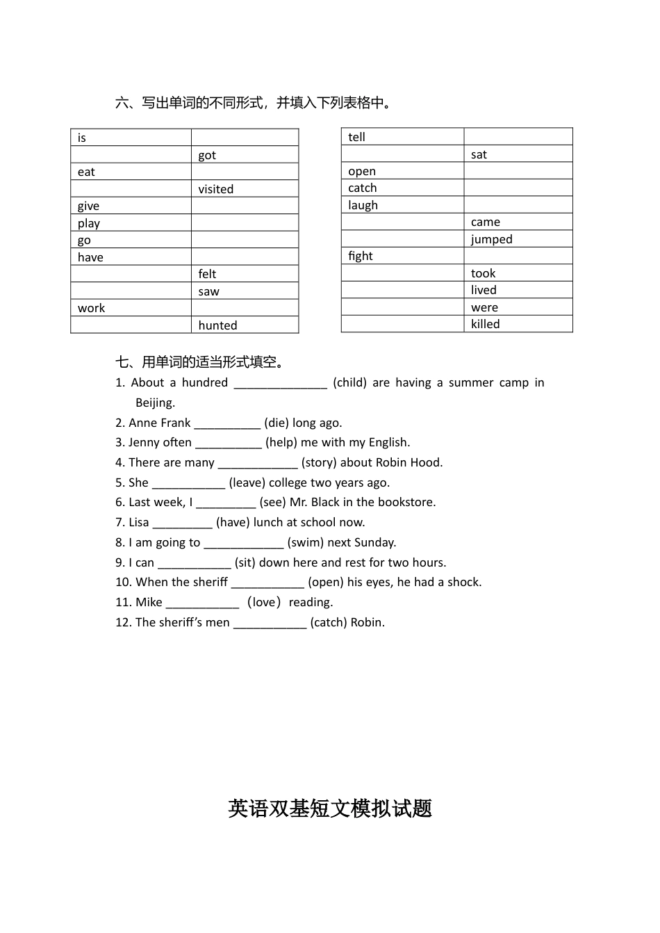 外研版小学英语六年级上-双基复习.doc_第3页
