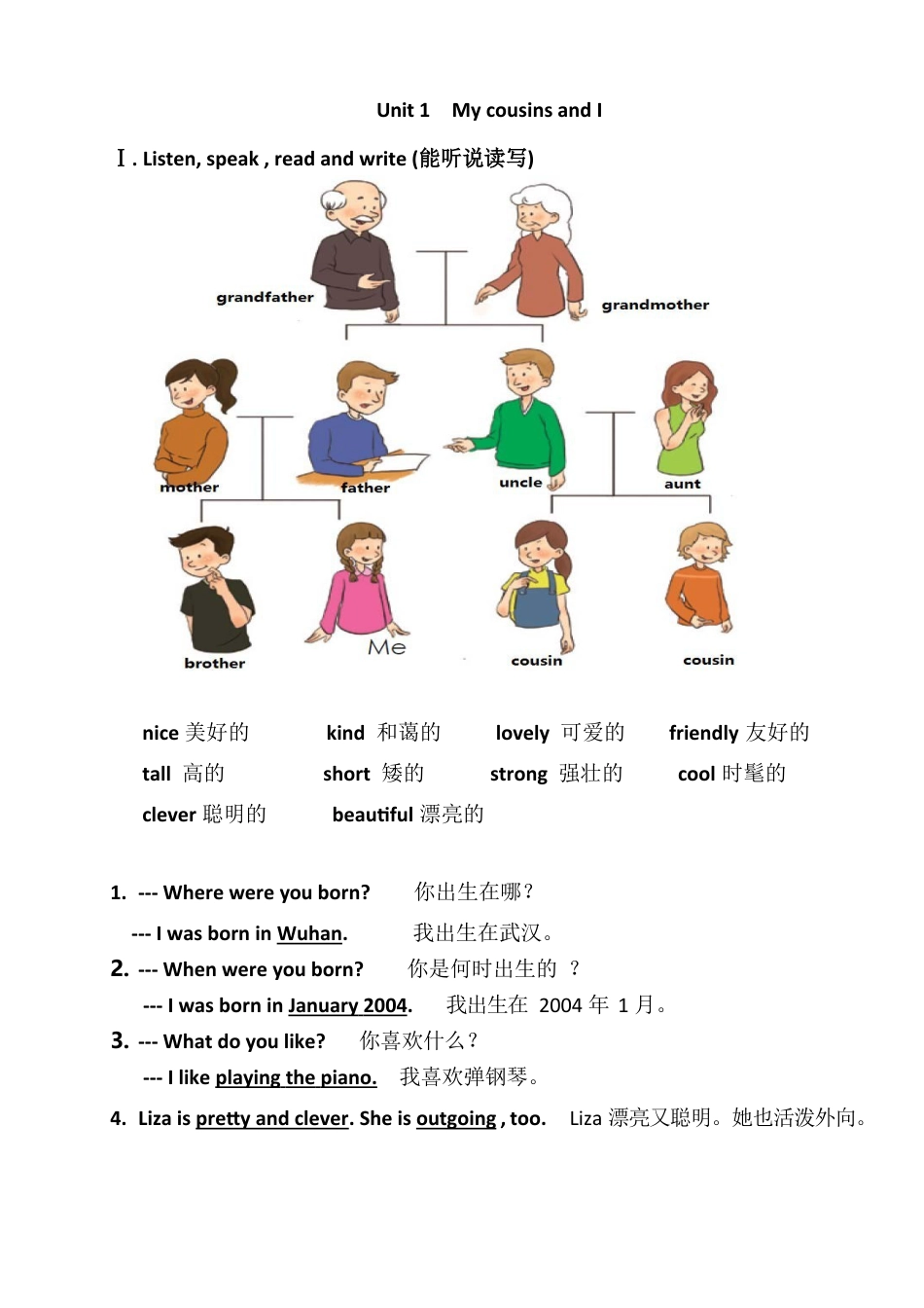 外研版小学英语六年级下-join in六下各单元知识要点.docx_第2页