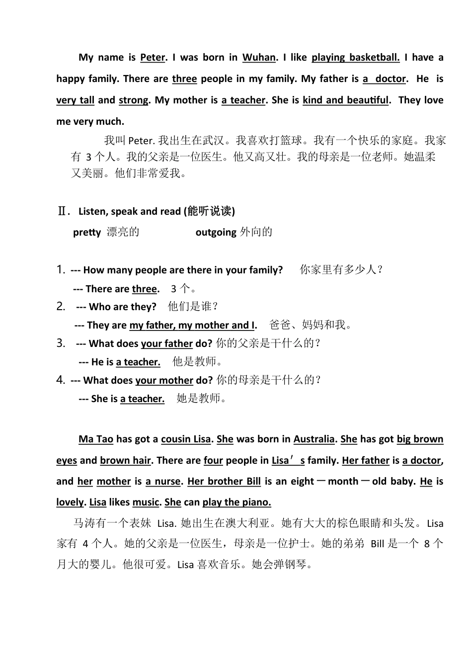 外研版小学英语六年级下-join in六下各单元知识要点.docx_第3页