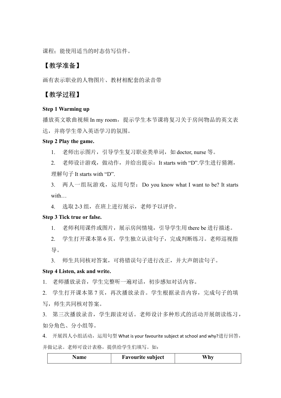 外研版小学英语六年级下-Starter Unit 教学设计（第2课时）：Join us (2).doc_第2页