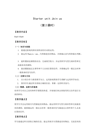 外研版小学英语六年级下-Starter Unit 教学设计（第2课时）：Join us (2).doc