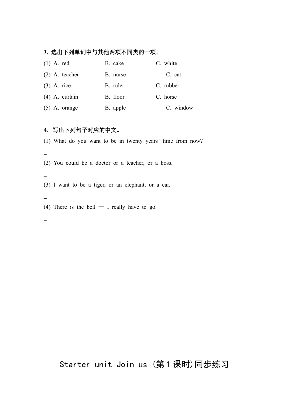 外研版小学英语六年级下-Starter Unit 同步练习1（有答案）.doc_第2页
