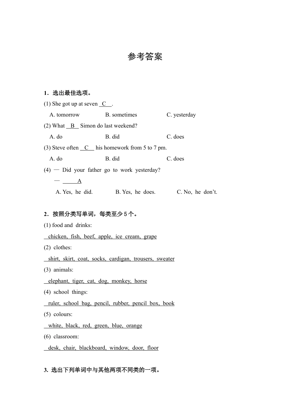 外研版小学英语六年级下-Starter Unit 同步练习1（有答案）.doc_第3页
