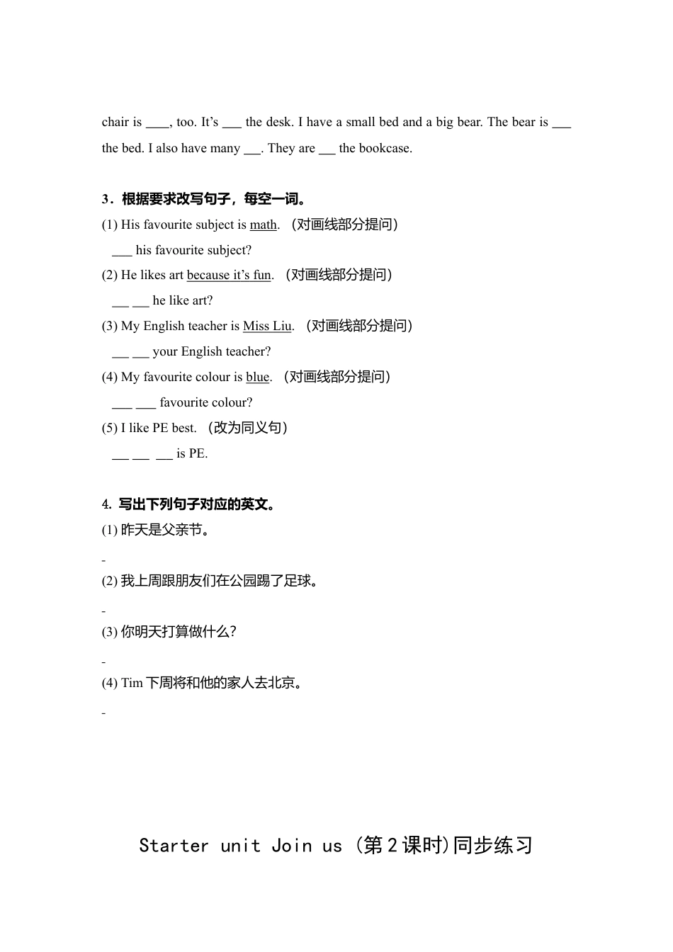 外研版小学英语六年级下-Starter Unit 同步练习2（有答案）.doc_第2页