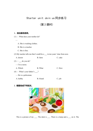 外研版小学英语六年级下-Starter Unit 同步练习2（有答案）.doc