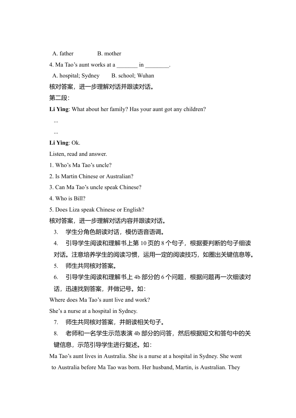 外研版小学英语六年级下-Unit 1 教学设计1（第2课时）.doc_第3页