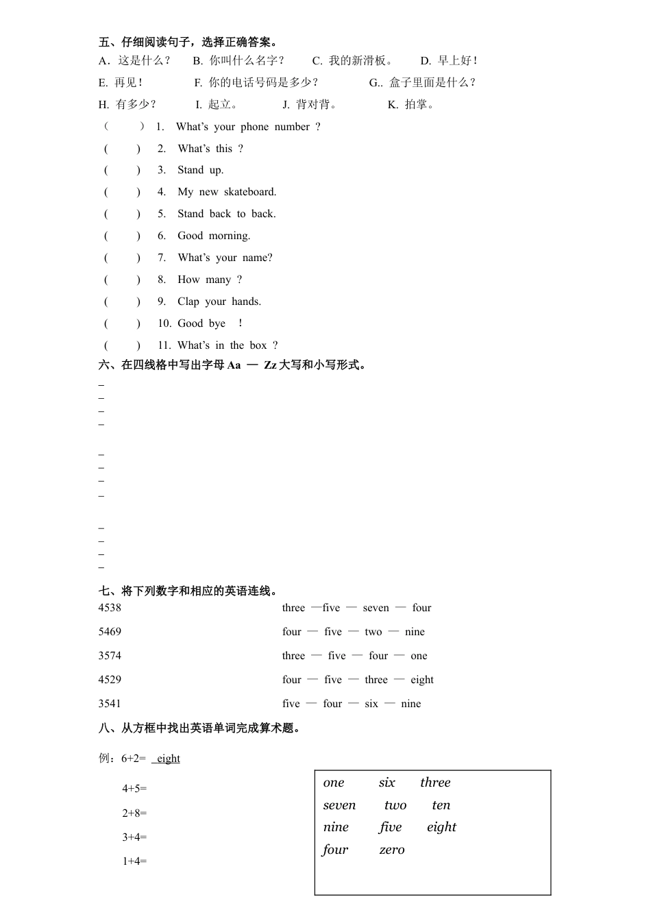外研版小学英语六年级下-Unit 1练习题3.doc_第2页
