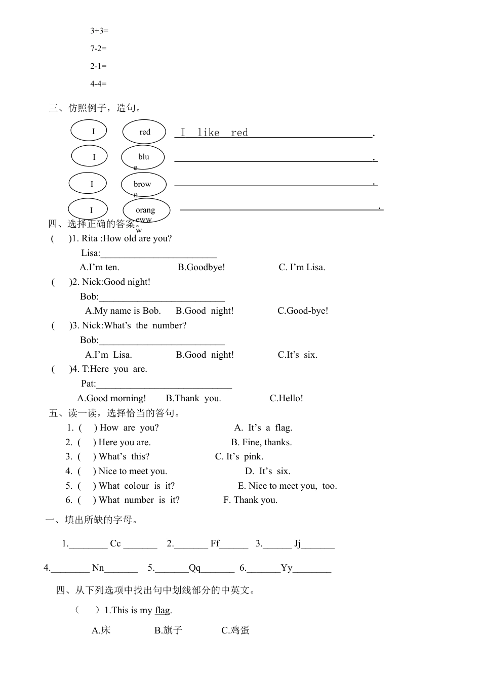 外研版小学英语六年级下-Unit 1练习题3.doc_第3页