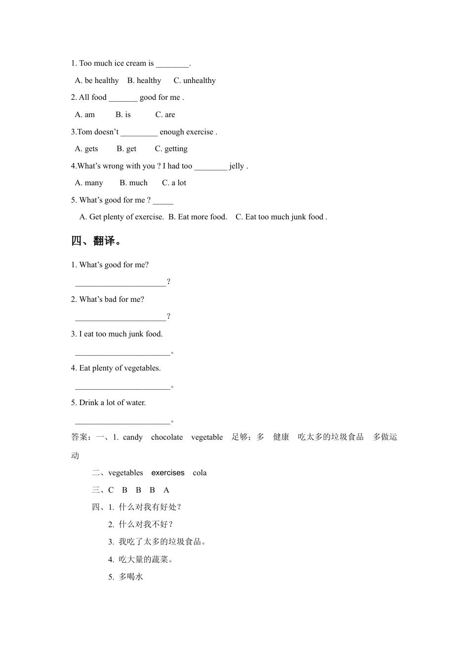 外研版小学英语六年级下-Unit 2 Food and health 习题.doc_第2页