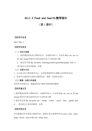 外研版小学英语六年级下-Unit 2教学设计1（第1课时）.doc