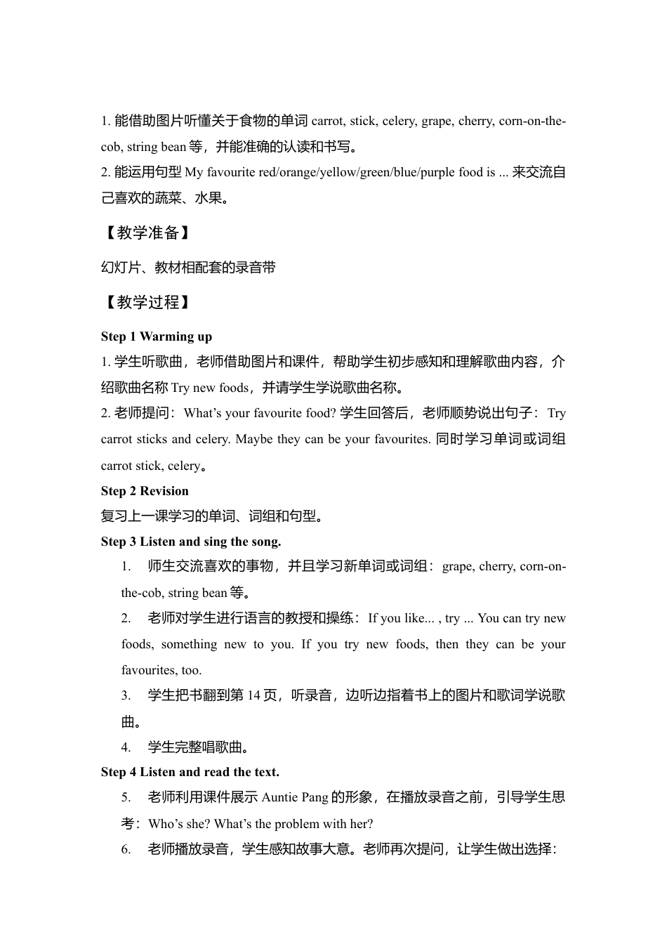 外研版小学英语六年级下-Unit 2教学设计1（第3课时）.doc_第2页