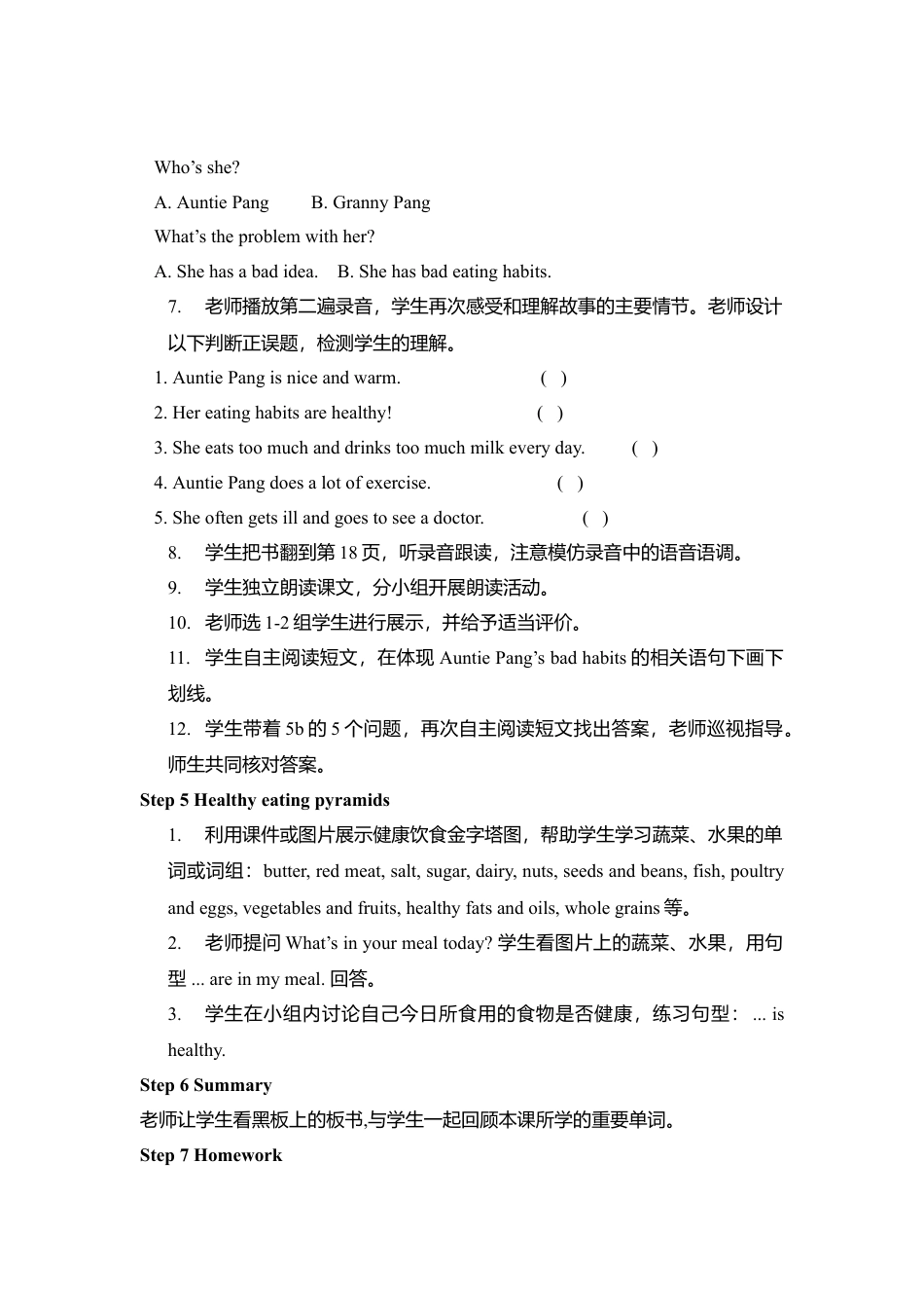 外研版小学英语六年级下-Unit 2教学设计1（第3课时）.doc_第3页