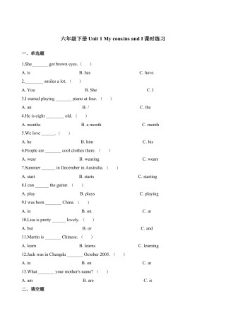 外研版小学英语六年级下-Unit1 同步练习2（有答案）.doc