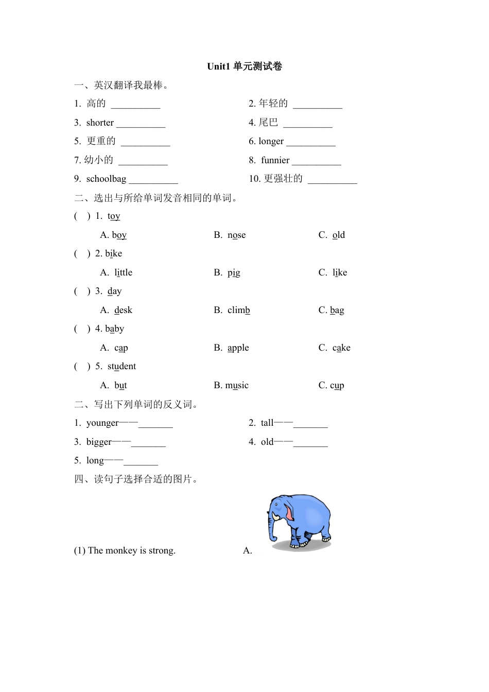 外研版小学英语六年级下-Unit1_单元测试卷.doc_第1页