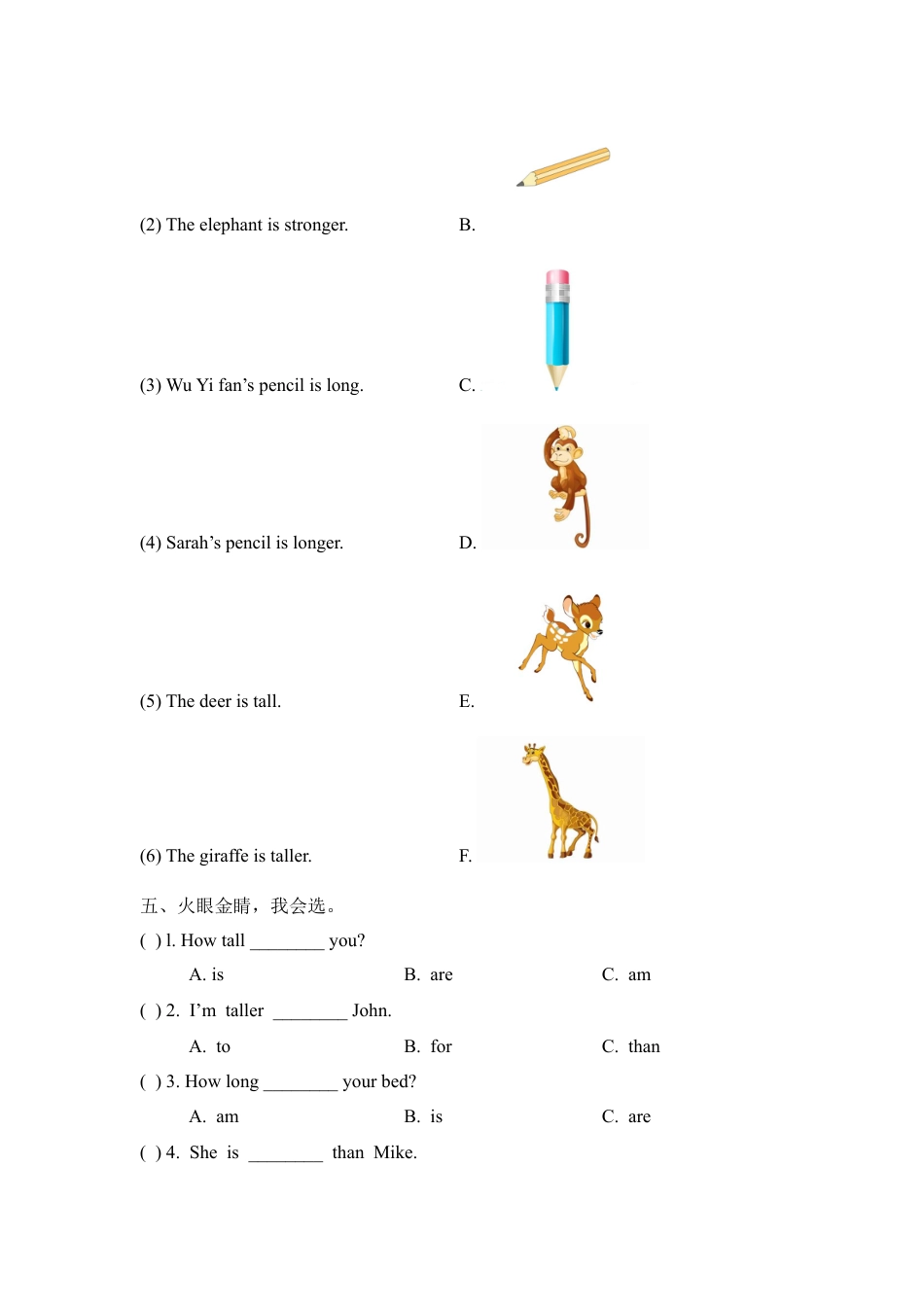 外研版小学英语六年级下-Unit1_单元测试卷.doc_第2页