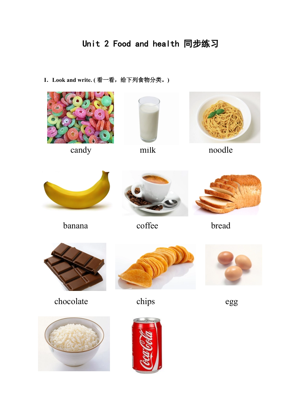 外研版小学英语六年级下-Unit2 同步练习1 （有答案）.doc_第1页