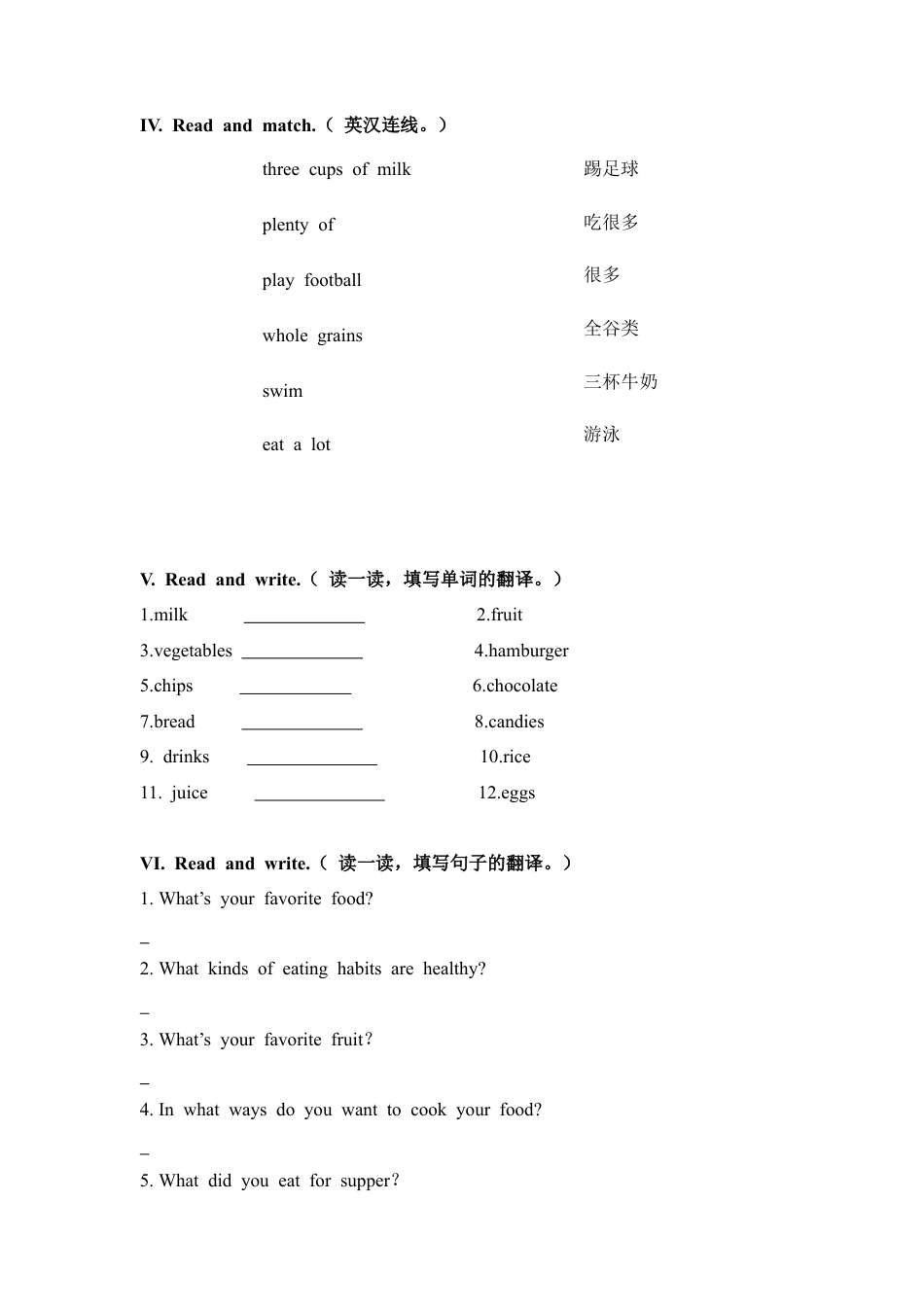 外研版小学英语六年级下-Unit2 同步练习1 （有答案）.doc_第3页