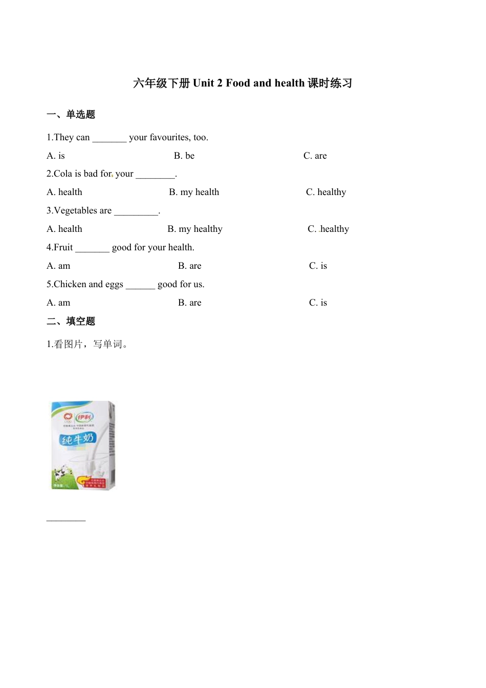 外研版小学英语六年级下-Unit2 同步练习2   (有答案).doc_第1页