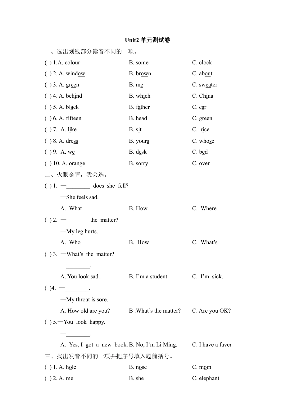 外研版小学英语六年级下-Unit2_单元测试卷.doc_第1页