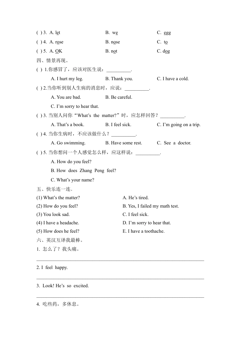 外研版小学英语六年级下-Unit2_单元测试卷.doc_第2页