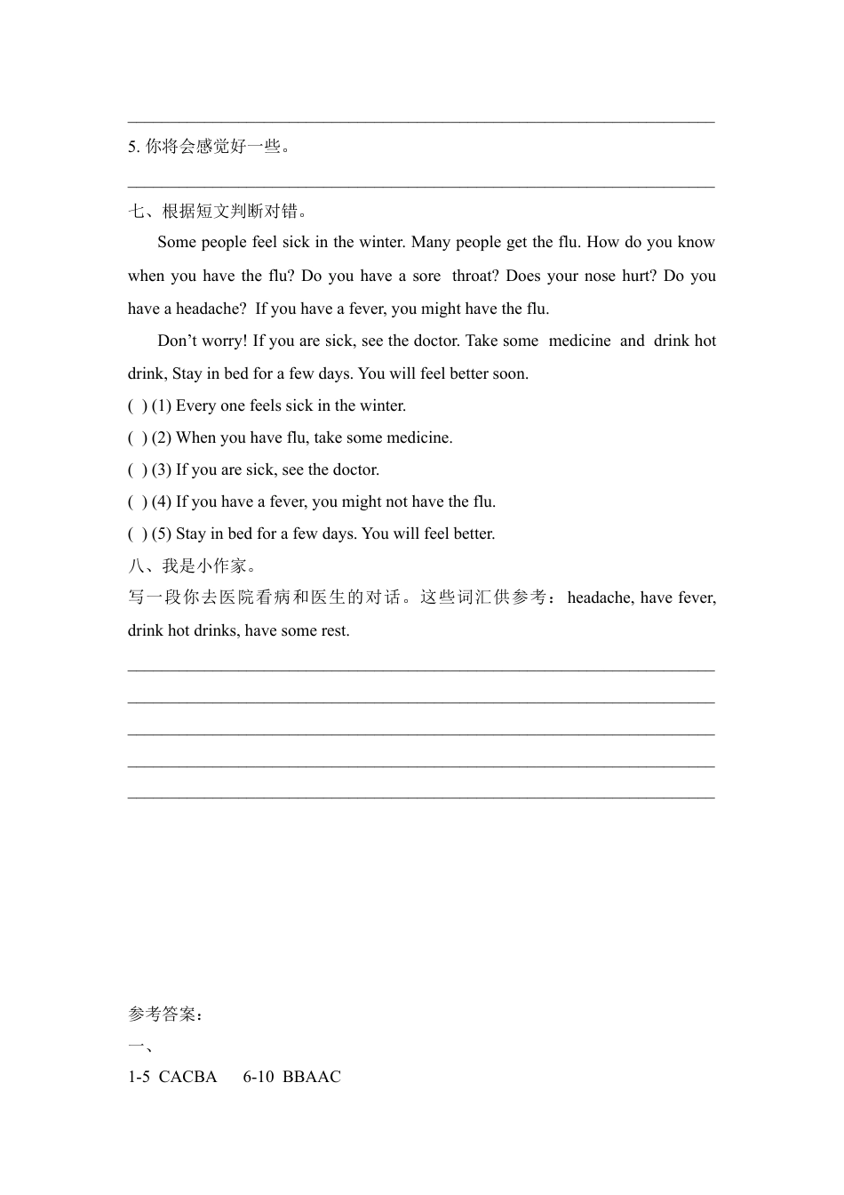 外研版小学英语六年级下-Unit2_单元测试卷.doc_第3页