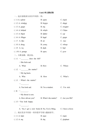 外研版小学英语六年级下-Unit2_单元测试卷.doc