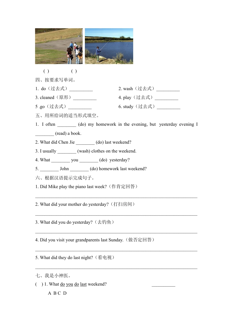 外研版小学英语六年级下-Unit3_单元测试卷.doc_第2页