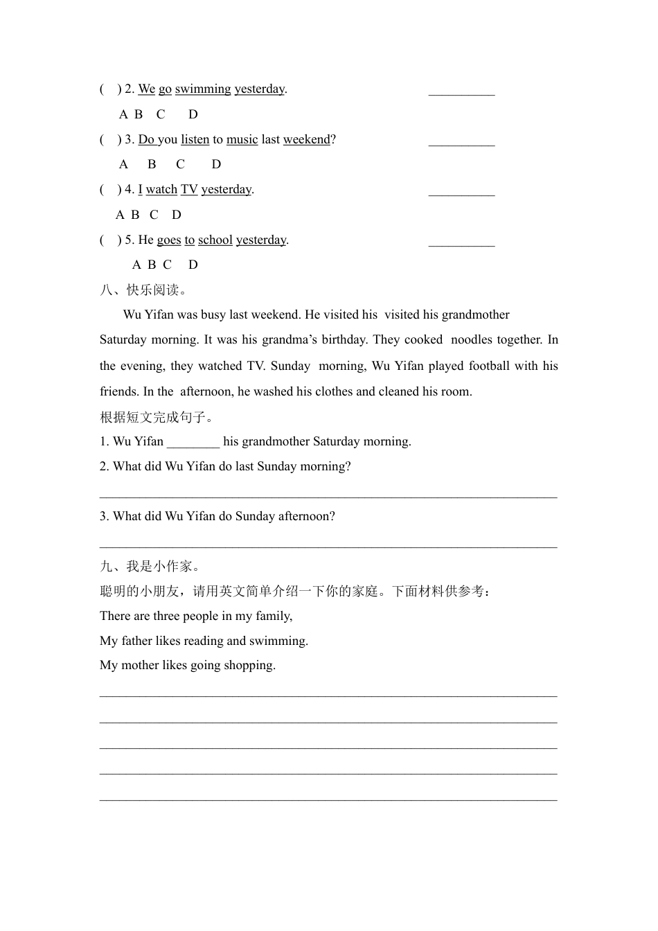 外研版小学英语六年级下-Unit3_单元测试卷.doc_第3页