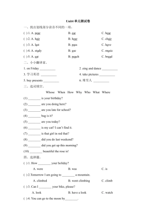外研版小学英语六年级下-Unit4_单元测试卷.doc