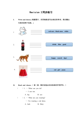 外研版小学英语六年级下-习题 ( 同步练习 )：Revision 2.doc