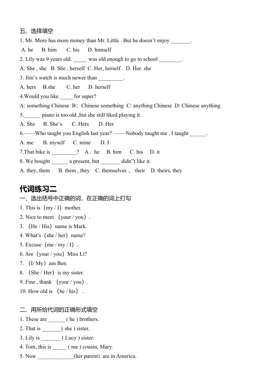 外研版小学英语六年级下-小学英语代词练习题.doc_第3页