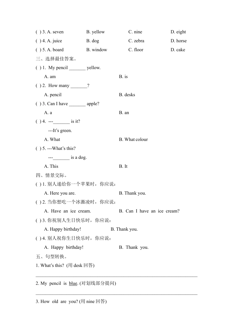 外研版小学英语三年级上册-Revision2 期末测试卷.doc_第3页